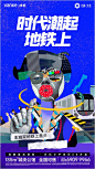 2021年！2021成都万科！万科·天荟超级综合体推广提案！_创意极速_新浪博客