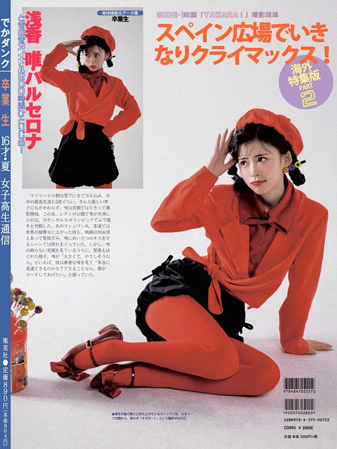 我是天蝎座♏你呢