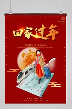 简约手绘回家过年牛年海报