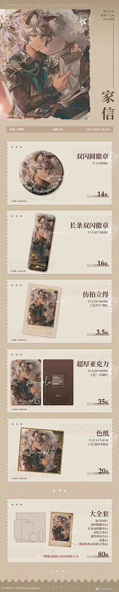 云硝_采集到宣图-排版