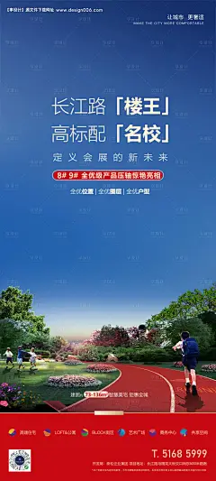 源文件下载【享设计】搜索编号：71230015251636338【名校海报】