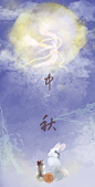 中秋插画，中秋节快乐~