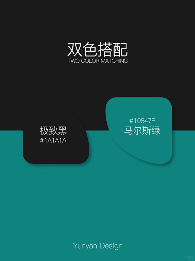 配色分享 _ 极致黑与著名的色彩碰撞_5_设计师曾小贤_来自小红书网页版