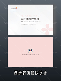 设计师张图图采集到我的医美作品
