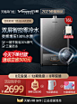 万和燃气热水器电家用天然气零冷水16L升即热式防冻智能恒温CS6-tmall.com天猫