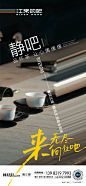 【作品】香港置地·壹江郡-精选广告创意鉴赏 : 江岸，志趣相交的心灵聚落