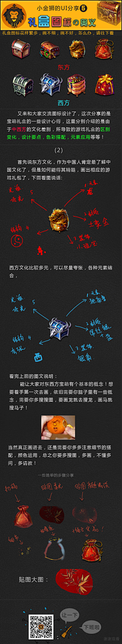 黑黝黝的灵感采集到教程合集