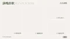 极简趣味打工人电脑桌面分区壁纸