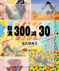 健康日1