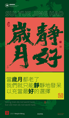 孤&郁采集到字