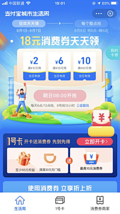 huashuzhihua采集到app详情页