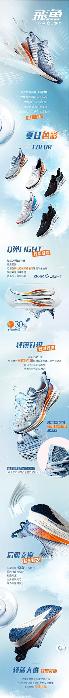MO恰恰采集到详情页1