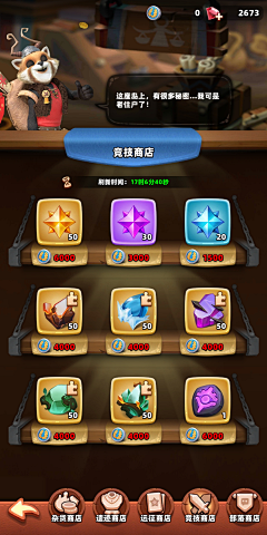 心儿2018采集到S_神域奇兵