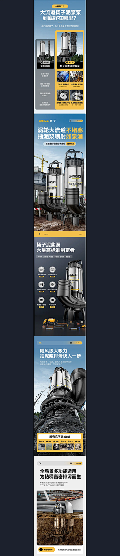 静默尘思采集到优质详情页