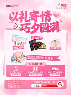 蒲公英nicole采集到海报 秒杀 产品部分