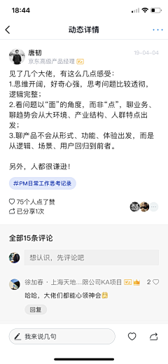 你滚吧……采集到一些