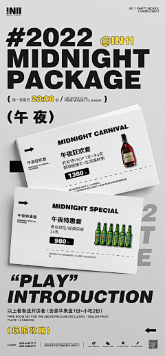 AcuzioEkko采集到夜店 Night Club