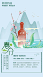 春分