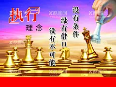 企业文化  - 源文件下载【酷图网】执行力,理念,企业文化,企业文化标语,企业文化背景,企业文化口号,公司企业文化,走廊企业文化,企业标语,励志标语,企业文化海报,企业文化画册,企业文化宣传,企业文化挂画,企业文化手册,企业文化挂图,车间标语,企业文化素材,企业文化展板,企业文化精神,集团企业文化,工厂企业文化