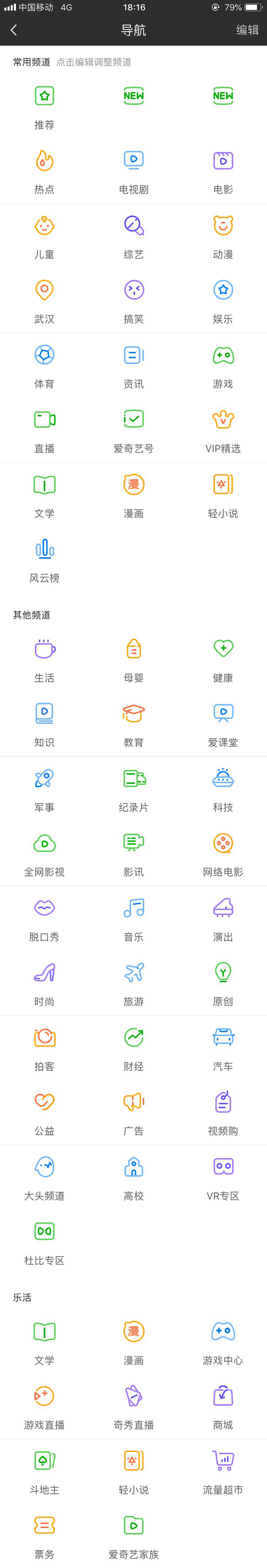 爱奇艺 图标 icon