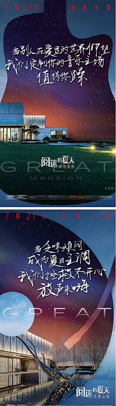 小田月w采集到音乐海报(1)