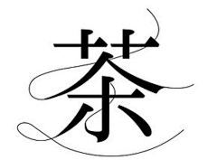 酷鱼游天下采集到字体