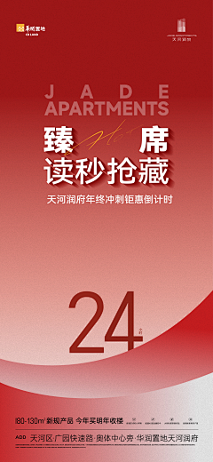 OgQz0QLX采集到地产