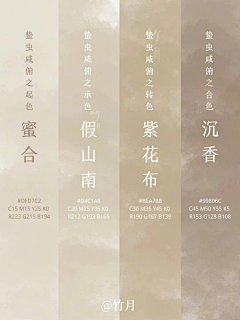 板栗依依采集到色卡收藏