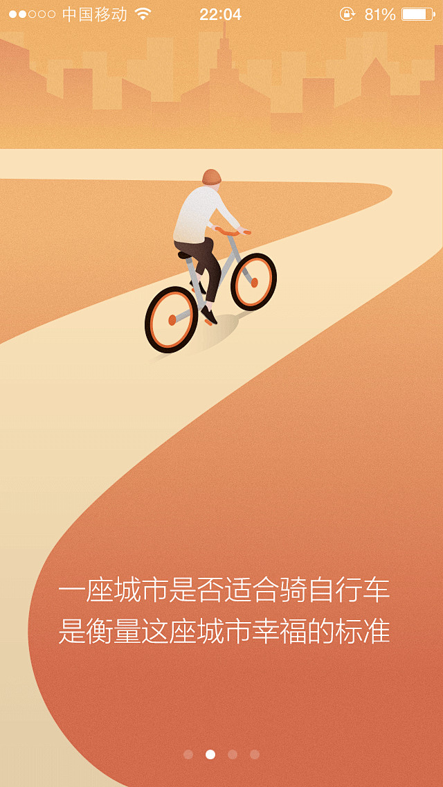 摩拜单车 #扁平化# #插图# #APP...