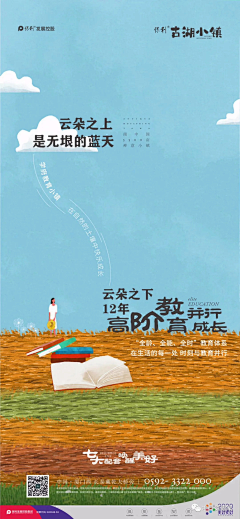 小小存jy采集到插画海报