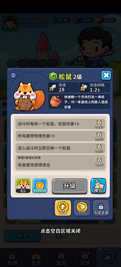 一只笑哭的狗子采集到游戏Q版悠闲