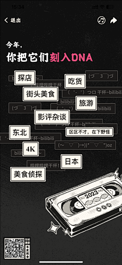 妙弋Dad采集到H5