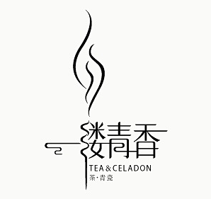 一缕清香标志_LOGO收藏家@北坤人素材