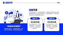 PPT模板 PPT课件  插画扁平风企业入职培训PPT模板