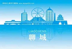 源文件下载【享设计】搜索编号：83820032985762526【聊城地标建筑海报】