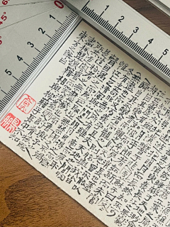 清野逐风影采集到文字 | 书法 印章 字体 毛笔字