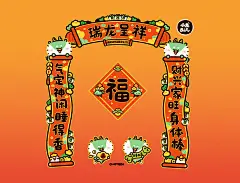 小龙Babu过大年-微信表情包 (15)