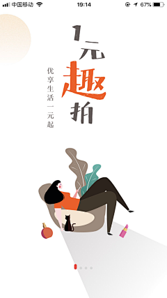 BN1LMNJd采集到引导页