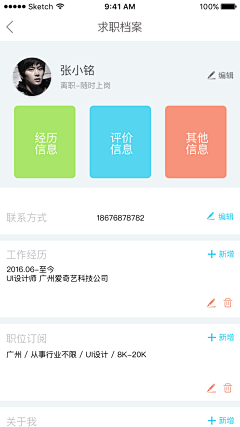 Kevin萌小黄采集到01_大街网APP界面设计设计大赛改版 170213