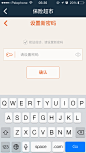 #首页##APP# #色彩# #UI# #客户端##保险##表单##ios##列表##个人中心##设置密码#