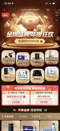 武仕楠采集到营销/会员