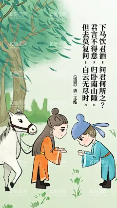 诗词经典文化古代朋友送别中国风  - 源文件下载【酷图网】诗词,经典,文化,古代,朋友,送别,中国风,海报,宣传,
