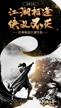 乔钠森采集到游戏-banner