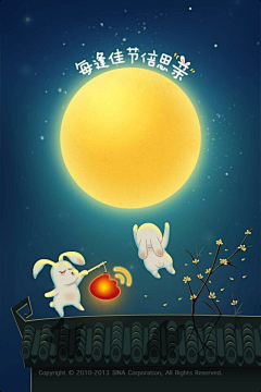 Yong6采集到节日启动页