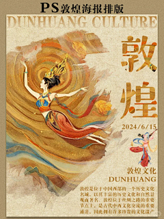 い三岁半💋采集到中国风板式