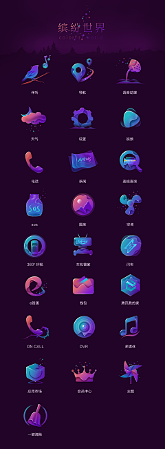 你永远的爸爸采集到APP－图标－主题