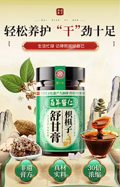 非遗舒甘膏奶蓟草护养粉肾肝水飞菊花决明子葛根灵芝茶片胶囊女性-淘宝网