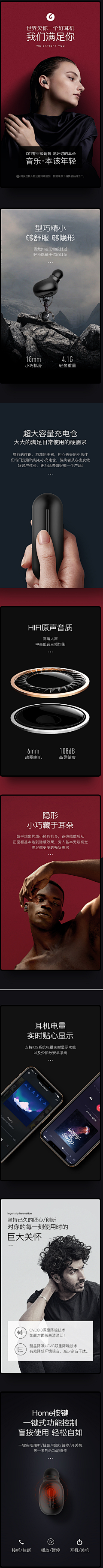 IKUN永相随采集到详情版式