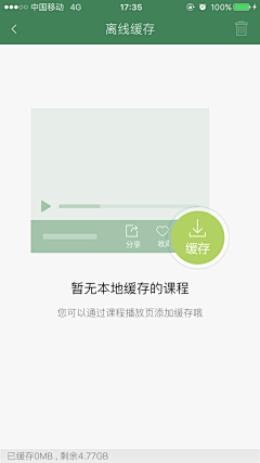 xiaoyangerba采集到app 缺省页