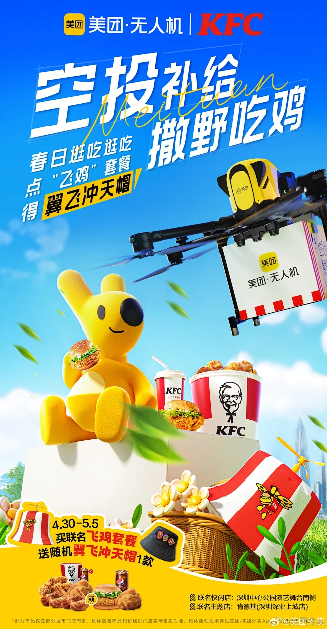 @美团外卖 的个人主页 - 微博